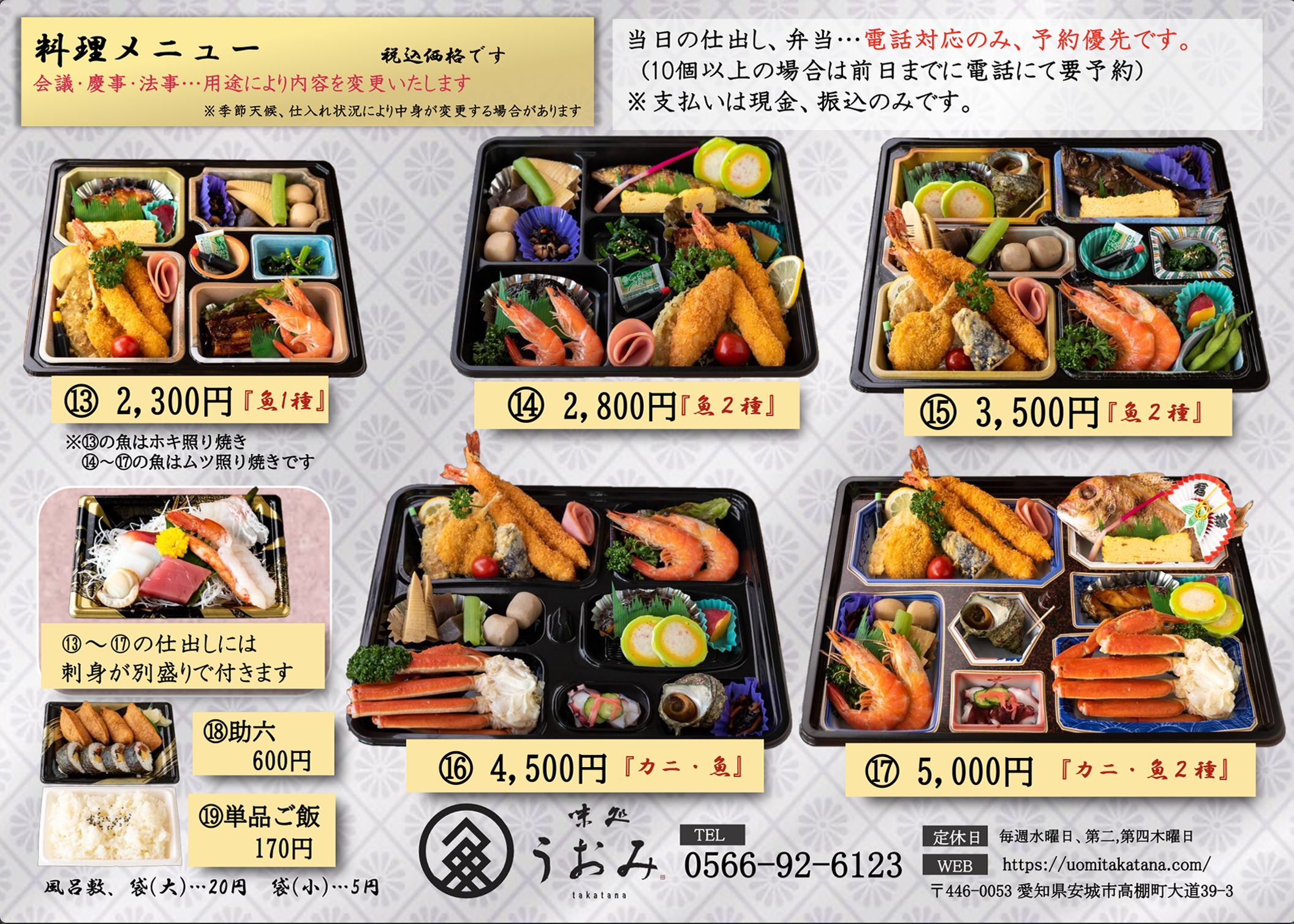 料理メニュー